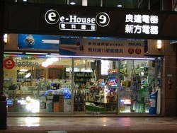 新方電器行有限公司-undefined