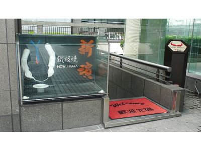 新濱餐廳有限公司-undefined