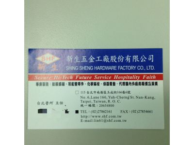 新生五金工廠股份有限公司-undefined