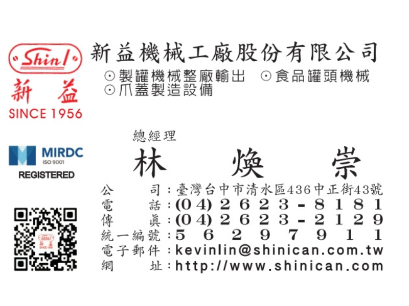 新益機械工廠股份有限公司-undefined