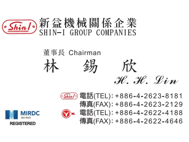 新益機械工廠股份有限公司-undefined