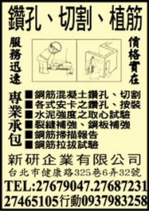 新研企業有限公司-undefined
