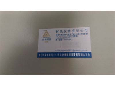 新設企業有限公司-undefined