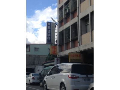 東興玻璃行-undefined