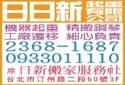 日日新起重有限公司-undefined