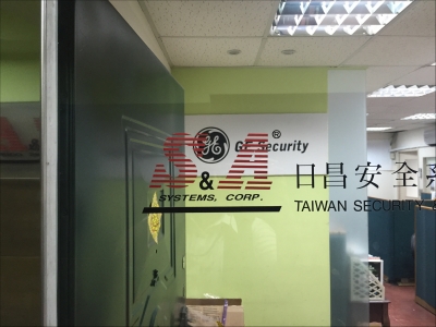 日昌安全系統股份有限公司-undefined