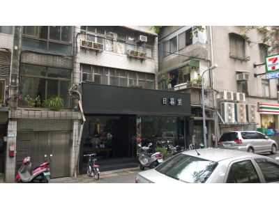 日暮里小吃店-undefined