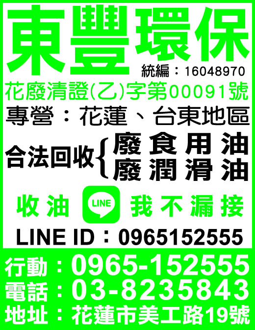 東豐通運有限公司-undefined