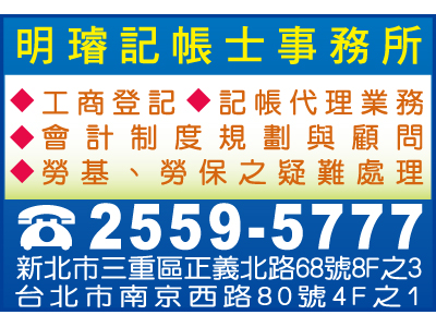 明璿記帳士事務所-undefined