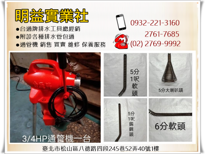 明益實業社-undefined