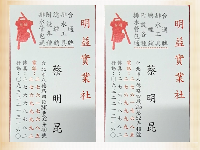 明益實業社-undefined