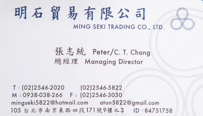明石貿易有限公司-undefined