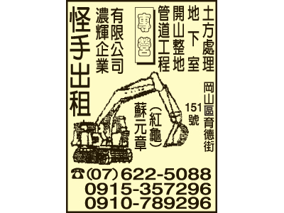 濃輝企業有限公司-undefined