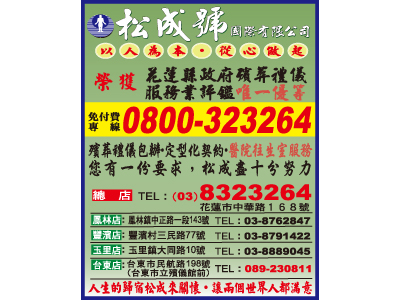 松成葬儀社-undefined