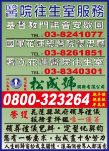 松成葬儀社-undefined