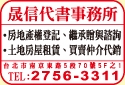 晟信地政士聯合事務所-undefined