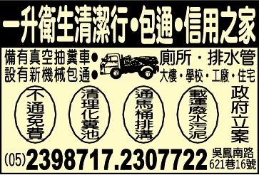 一升衛生清潔行-undefined