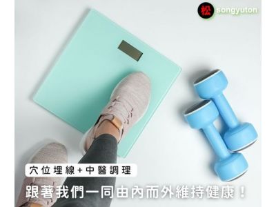 松裕堂中醫診所-undefined