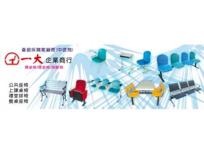 一大企業商行-undefined