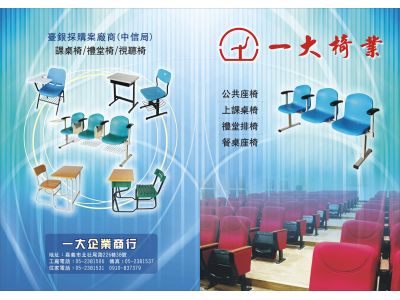 一大企業商行-undefined