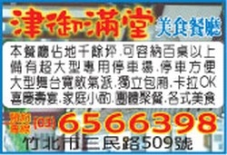 海都宴會館-undefined