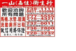 一山環保工程開發有限公司-undefined