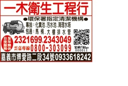 一木衛生行-undefined