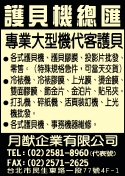月猷企業有限公司-undefined
