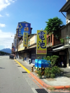 有財專業電池企業行-undefined