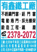 有鑫實業有限公司-undefined