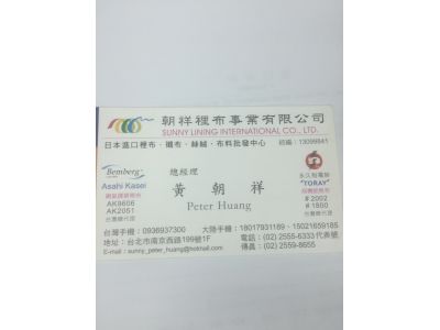 朝祥裡布事業有限公司-undefined