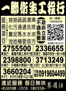 一聯衛生工程行-undefined