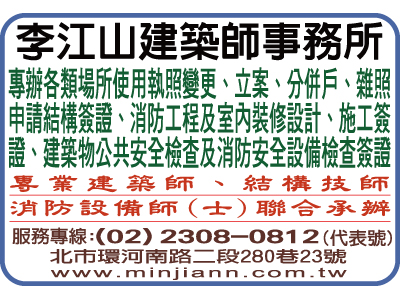 李江山建築師事務所-undefined