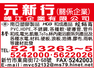 元新行（總機）-undefined