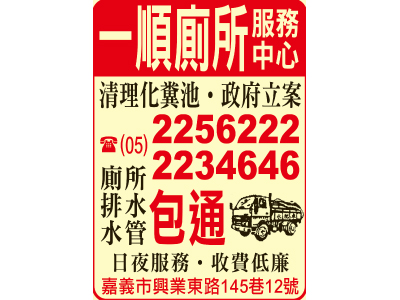 一順廁所服務中心-undefined