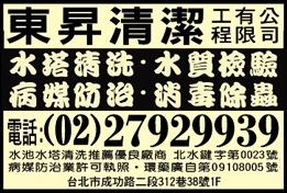 東昇清潔工程有限公司-undefined