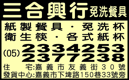 三合興行-undefined