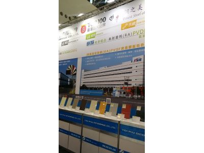燁輝企業股份有限公司-undefined