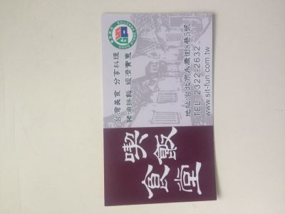 喫飯餐飲有限公司-undefined