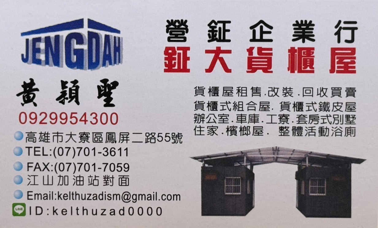 營鉦企業有限公司-undefined
