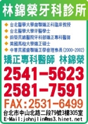 林錦榮牙科診所-undefined