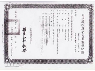 特達病媒防治有限公司-undefined