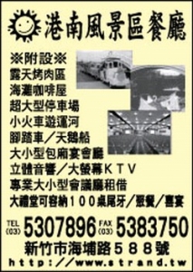 港南運河濱海風景區餐廳-undefined