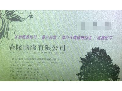 森陵國際有限公司-undefined