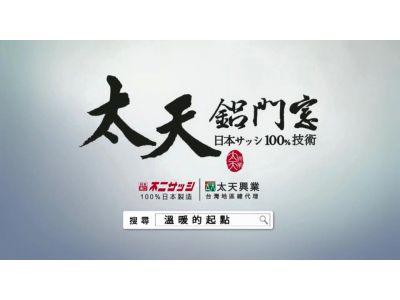 太天興業股份有限公司-undefined