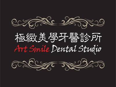 極緻美學牙醫診所-undefined
