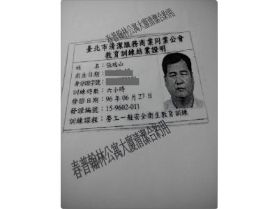 榮冠清潔有限公司-undefined