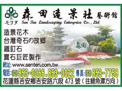 森田造景社-undefined