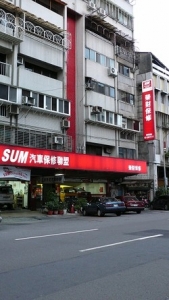 榮財汽車有限公司-undefined