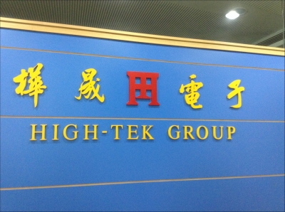 樺晟電子股份有限公司-undefined